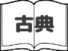 Old Literature (JPN)