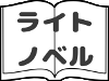 Light Novel