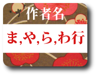 Author: Ma~ Ya~ Ra~ Wa~