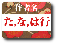 Author: Ta~ Na~ Ha~