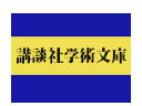 Kodansha Gakujyutsu Bunko (JPN)