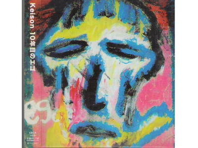 Keison [ EGO ] J-POP / CD / 2009