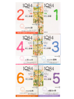 村上春樹 [ 1Q84 Book 1-3 (6冊セット・完結) ] 小説 新潮文庫