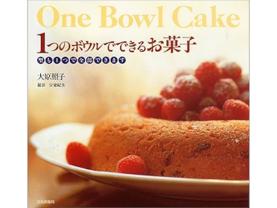 Teruko Ohara [ 1 tsu no Bowl de Dekiru Okashi ] JPN 1993