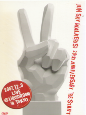 JUN SKY WALKER(S) [ 20th ANNIVERSARY “RE:START” ] DVD JPN