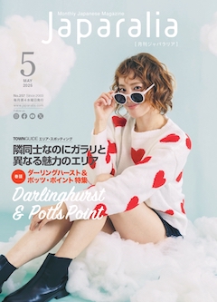 [ Japaralia May 2025 ] Free Information Magazine, Japanese