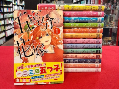 Negi Haruba [ THE QUINTESSENTIAL QUINTUPLETS v.1-14 COMPLETE ] J
