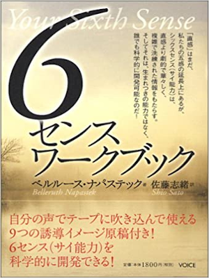 Belleruth Napastek [ Your Six Sense ] JPN HB