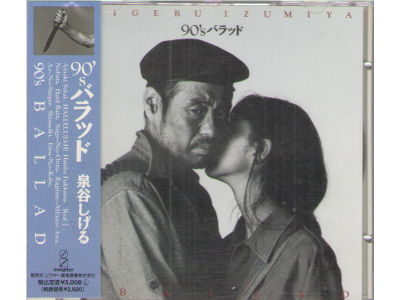 Shigeru Izumiya [ 90's Ballad ] CD / J-POP