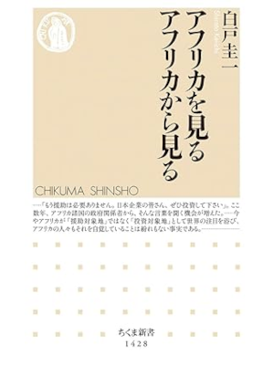 Keiichi Shirato [ Africa wo Miru Africa kara Miru ] JPN 2019