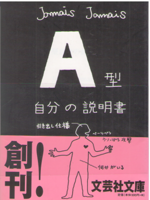 Jamais Jamais [ A gata Jibun no Setsumeisho ] Entertainment JPN