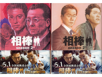 Uhito Ikari, Yasuhiro Koshimi [ Aibo Season 2 ] Fiction JPN