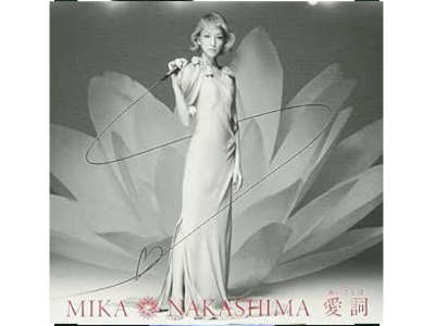 Mika Nakashima [ AI KOTOBA ] CD＋DVD J-POP 2013 Single Limited
