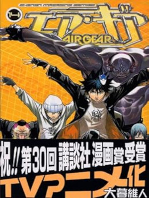 大暮維人 [ エア・ギア v.14 ] 週刊少年マガジンコミックス