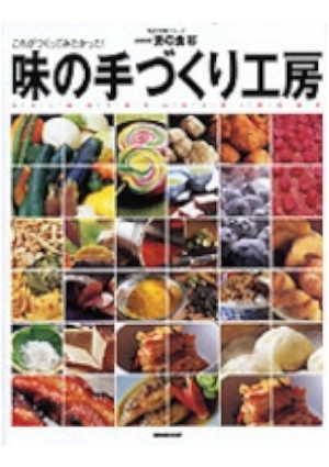 [ AJI no Tezukuri Koubou - Kore ga Tsukutte Mitakatta! ] Cookery