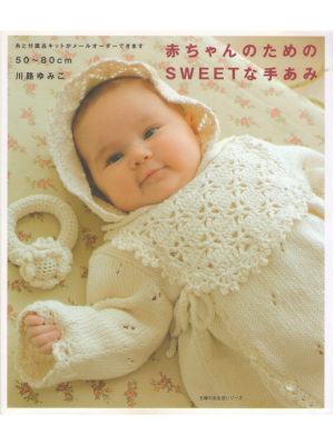 Yumiko Kawaji [ Akachan no tame no Sweet na Teami ] JPN