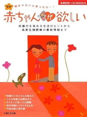 Sho Takeda [ Akachan ga Hoshii ] Maternity JPN 2009