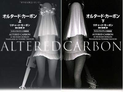 Richard Morgan [ ALTERED CARBON ] JPN 2010