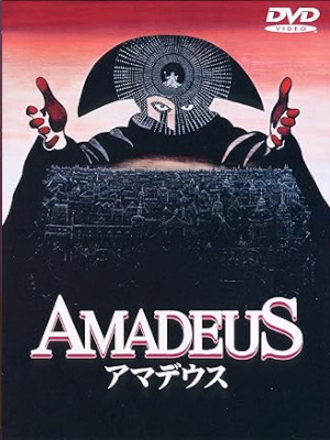 [ AMADEUS ] DVD Movie Japan Edition NTSC R2