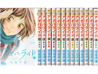 Io Sakisaka [ AO-HARU-RIDE v.1-13 COMPLETE ] Comics JPN