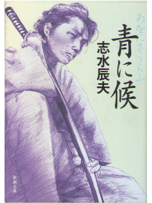 Tatsuo Shimizu [ Awonisaurau ] JPN Bunko