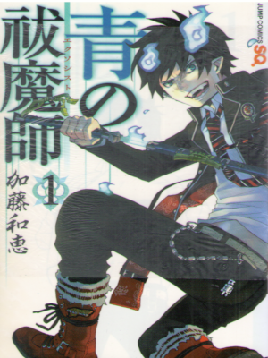 Kazue Kato [ Ao no Exorcist v.1-10 ] Comics JPN