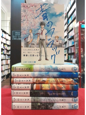 KAITO [ AO NO FLAG v.1-8 COMPLETE ] Comics JPN 2017