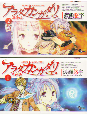 Yuu Watase [ Aratakagatari 1+2 set ] Comic, JPN