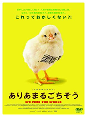 [ We Feed The World ] DVD Movie Documentary Japan Edition