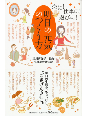 Ihoko Kurokawa [ Ashita no Genki no Tsukurikata ] Love JPN