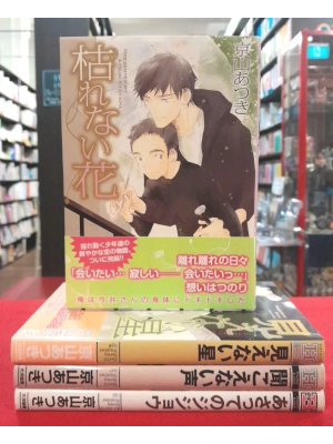 Atsuki Kyoyama [ BL BOYS LOVE Comics Bulk Of 4 ] MANGA BL JPN