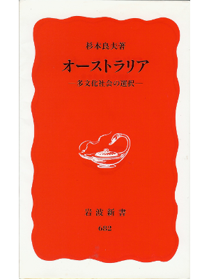 Yoshio Sugimoto [ Australia ] Shinsho  Culture  JPN