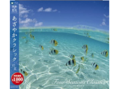 Omnibus [ Azayaka Classics 3 Early Summer ] CD Classical