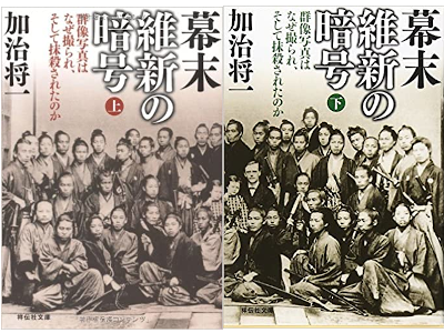 Masakazu Kaji [ Bakumatsu Ishin no Angou ] Non Fiction JPN 2011