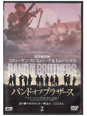 [ Band Of Brothers Vol.2 ] DVD Movie 2001 Japanese Edition