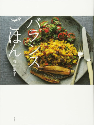 Yoko Arimoto [ Balance Gphan ] Cookery JPN 2017