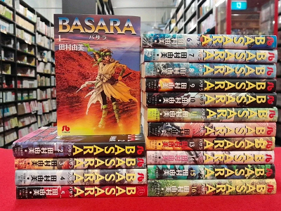 Yumi Tamura [ Basara v.1-16 COMPLETE ] Comics JPN Bunko