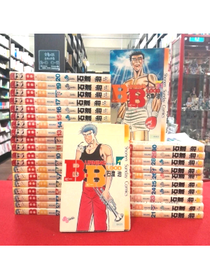 Osamu Ishiwata [ B.B. v.1-31 COMPLETE ] Comics JPN Shonen