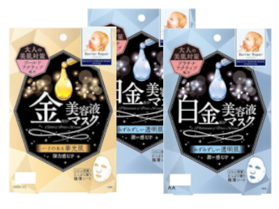 [ Barrier Repair Beauty Serum Mask Face Mask x 3 ] Skindare
