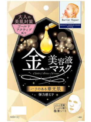 [ Barrier Repair Beauty Serum Mask GOLD Face Mask x 1 ] Skindare