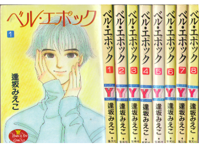 Mieko Oouchi [ Belle Epoch v.1-8 ] Comics JPN