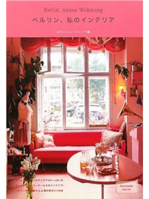 Edition de Paris [ Berlin, My Interior ] JPN Color 2010