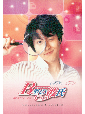[ B-gata no Kareshi ] DVD Movie Korean / Japanese NTSC2