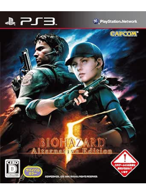 [ BIOHAZARD 5 バイオハザード5 オルタナティブ エディション ] PlayStation 3 日本版