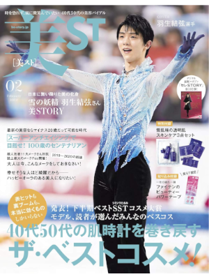 [ BiST 2020.2] Magazine JPN