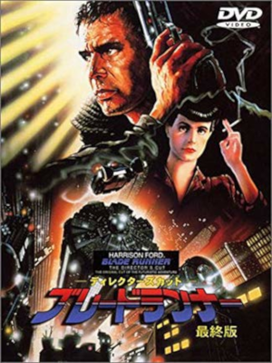 [ BLADE RUNNER The Director's Cut ] DVD Movie Japan Edition NTSC