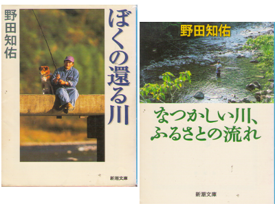 Tomosuke Noda [ Boku no Kaeru Kawa v.1+2 ] Essay JPN Bunko