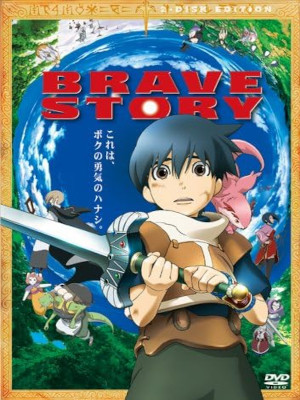 [ Brave Story ] DVD Japanese Anime Movie JPN NTSC R2