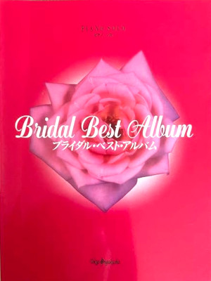 [ ピアノ・ソロ ブライダル・ベスト・アルバム Bridal Best Album ] 1992