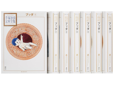 Osamu Tezuka [ BUDDHA v.1-7 COMPLETE ] Comics JPN Bunko NCE